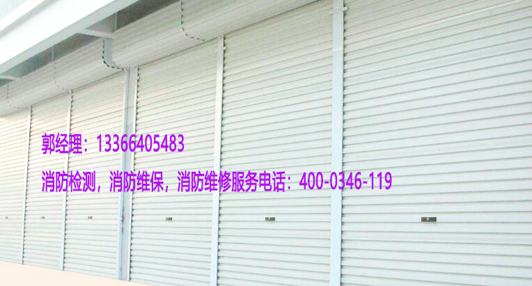 电动卷帘维保 电动卷帘维保