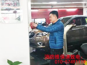 汽车4S店消防维保